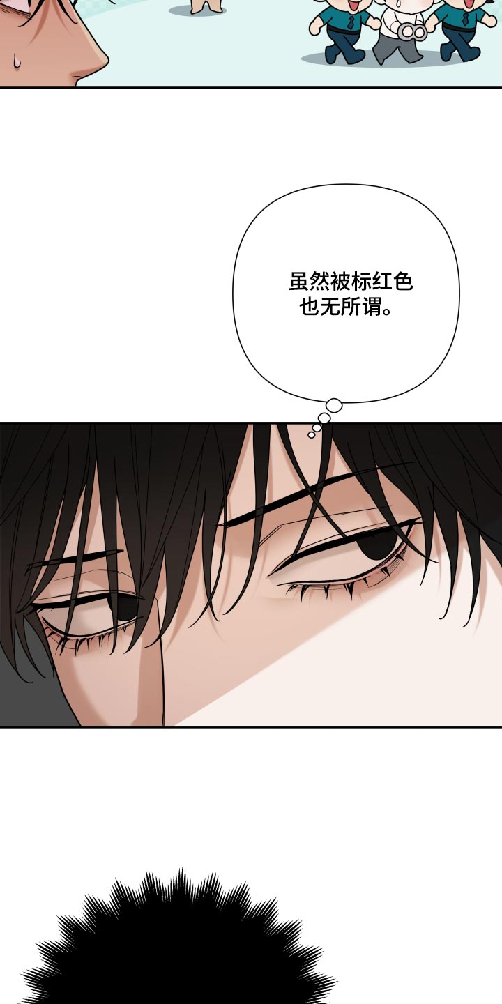 第90话 第14页