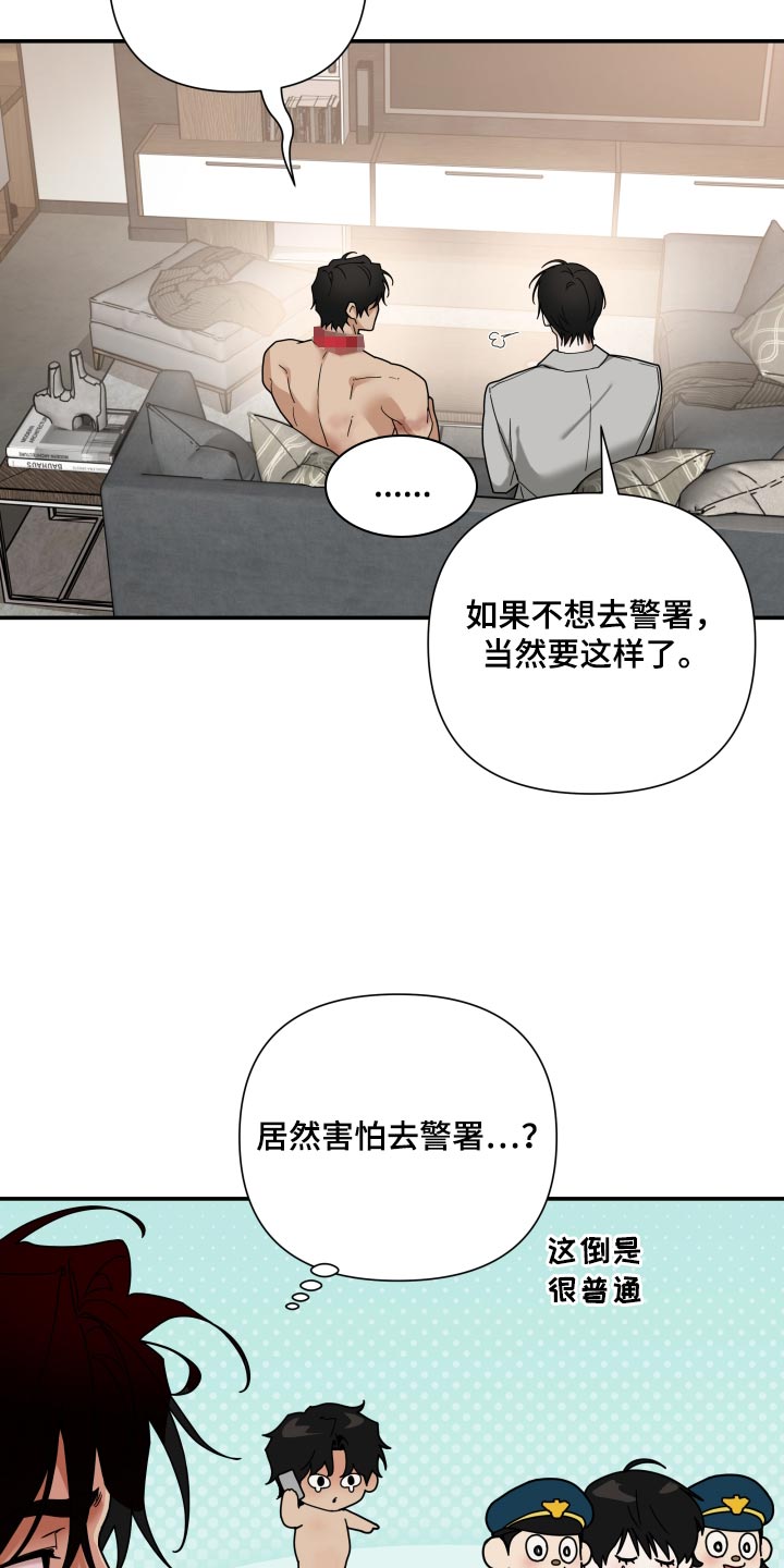 第90话 第13页