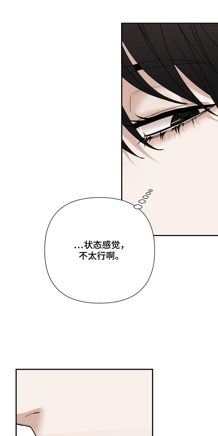 第90话 第5页