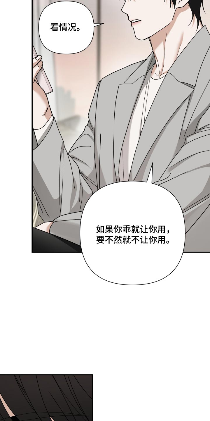 第90话 第3页