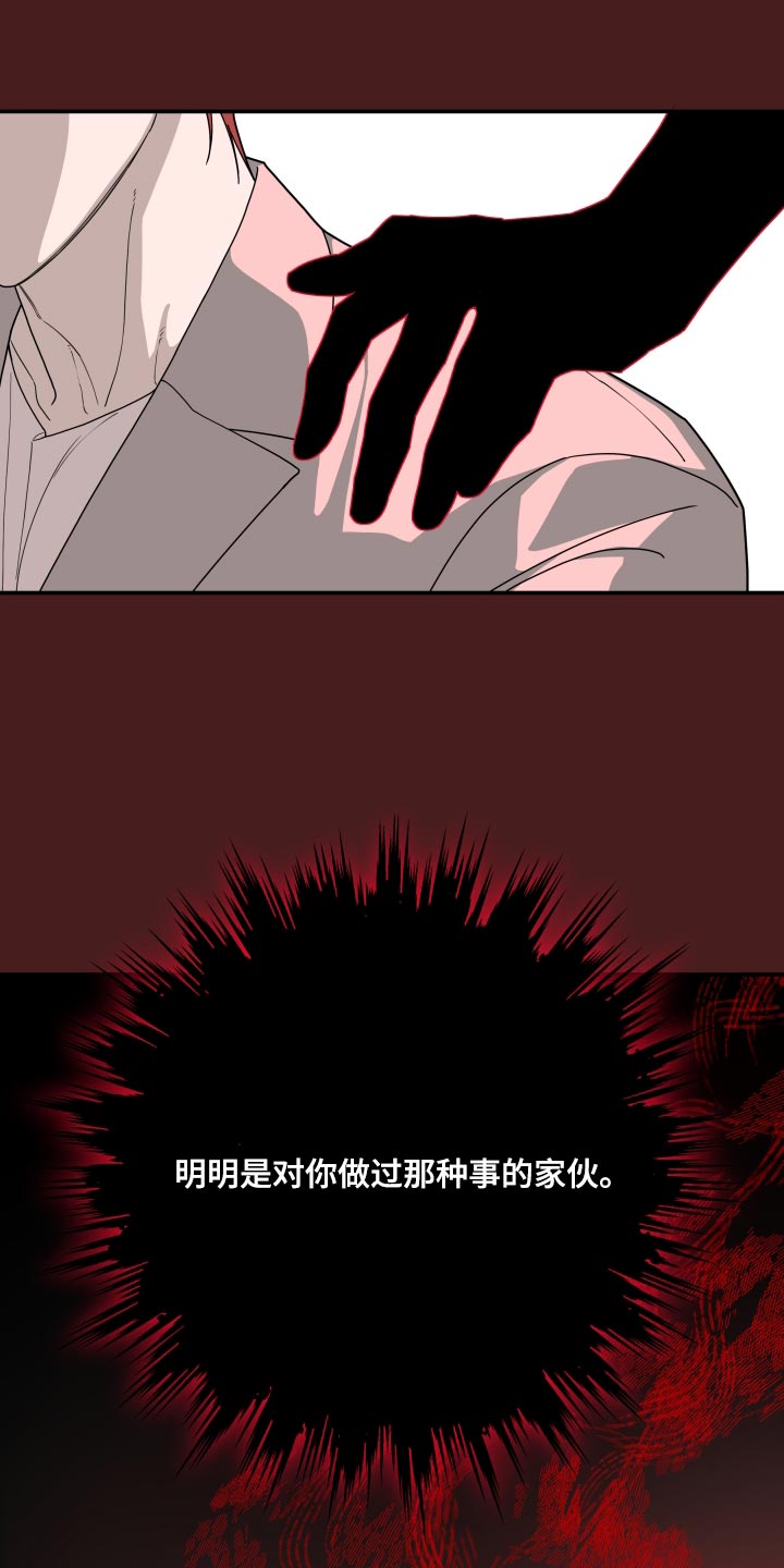 第90话 第17页