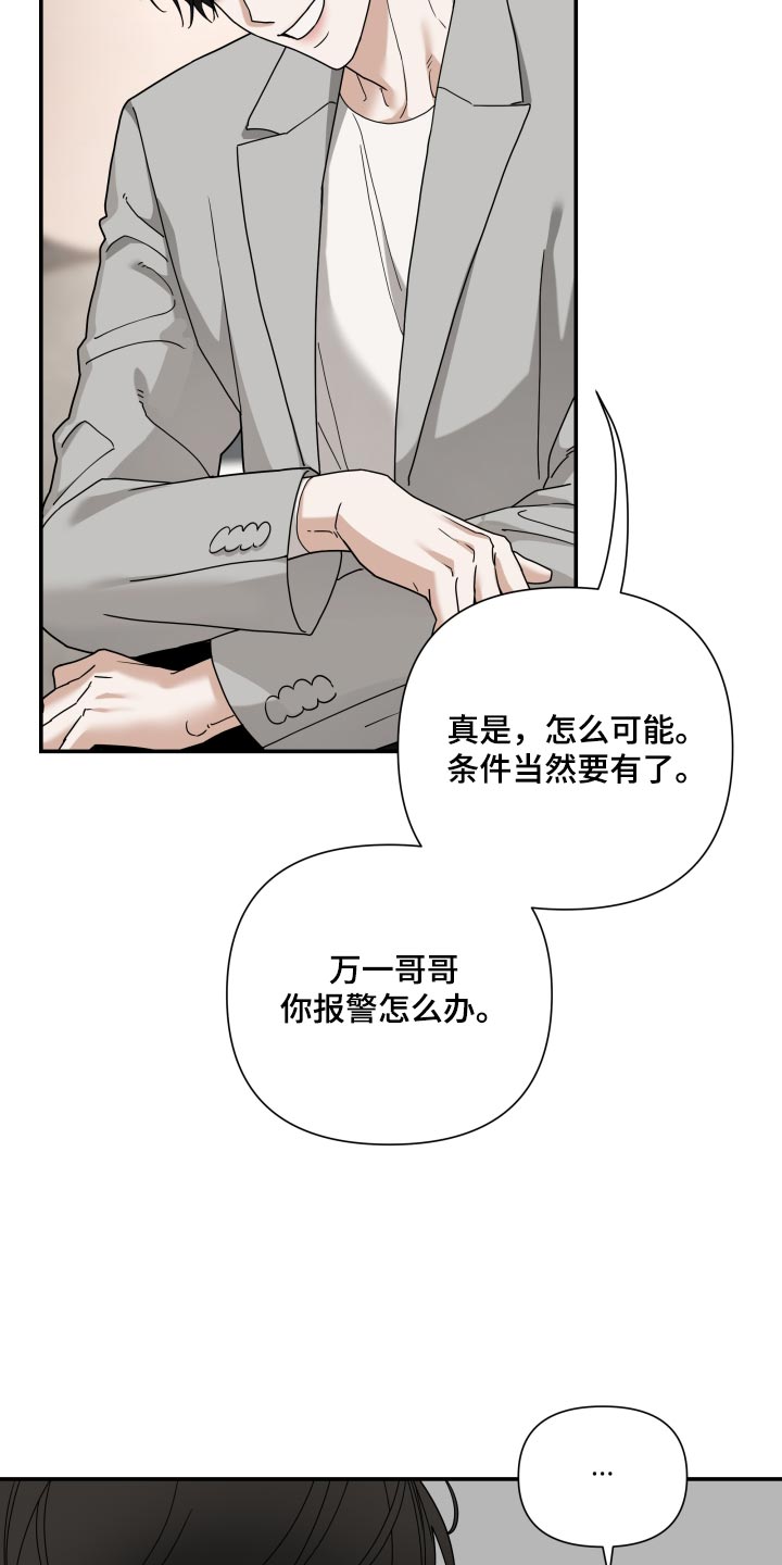 第90话 第9页