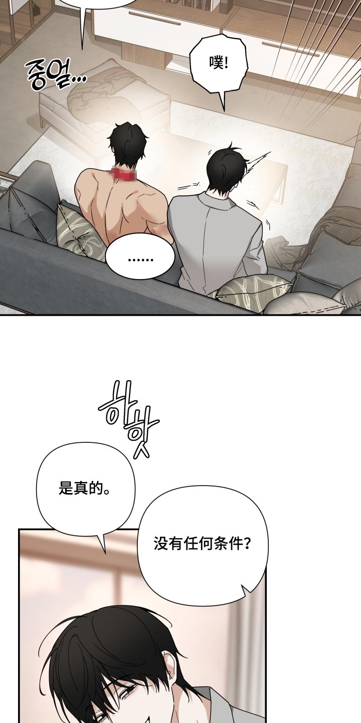 第90话 第8页