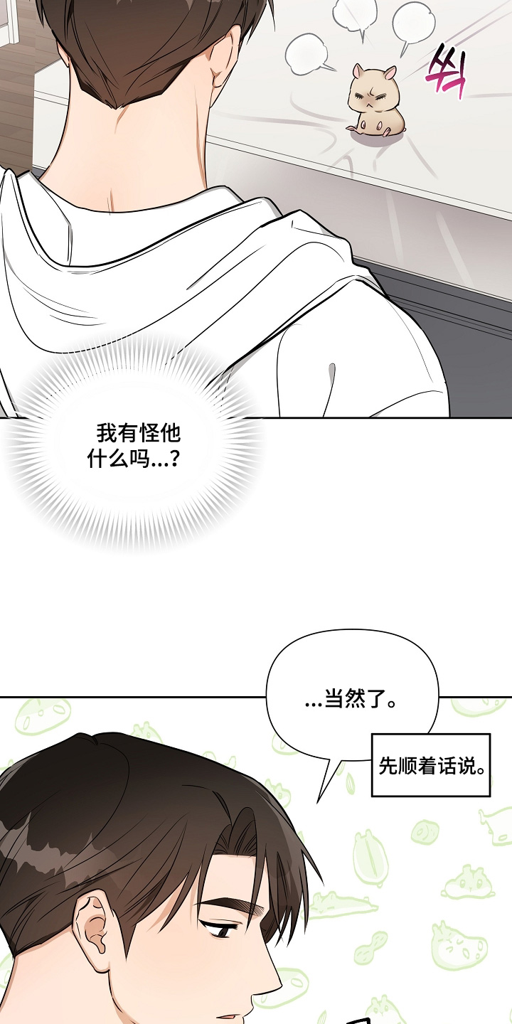 第48话9