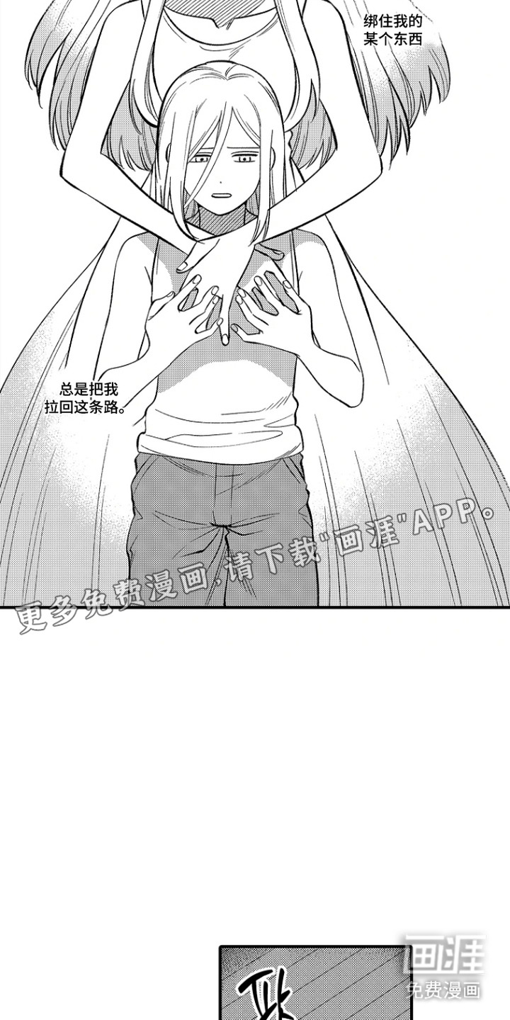 第31话 第8页