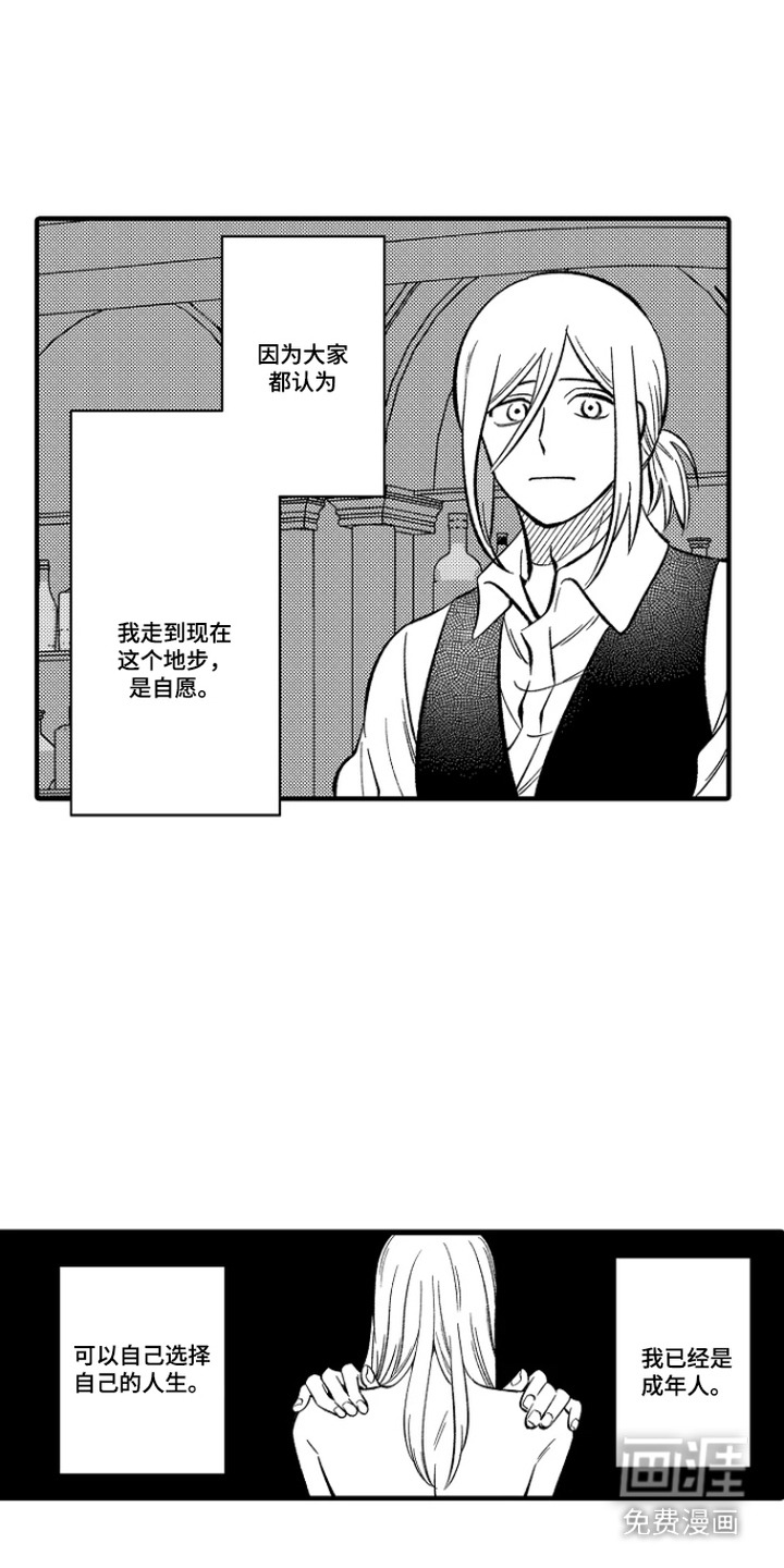 第31话 第4页