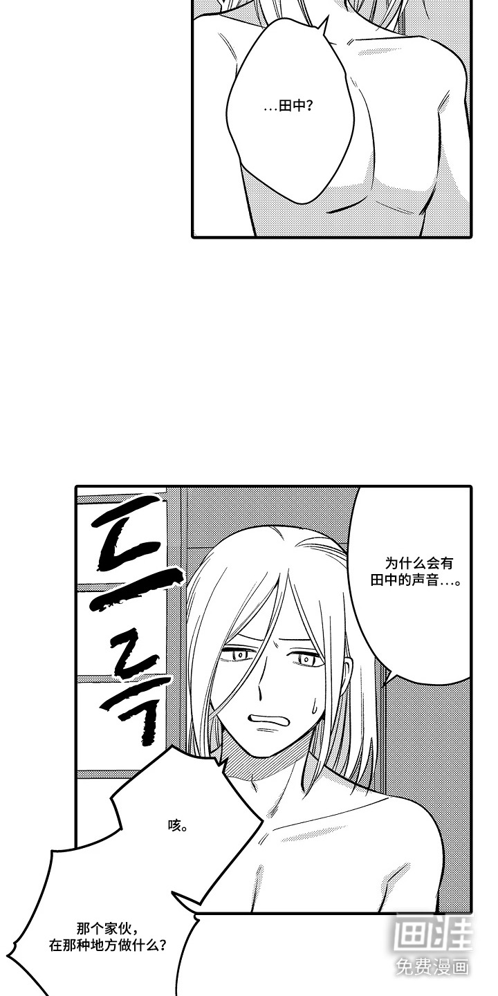 第31话 第13页