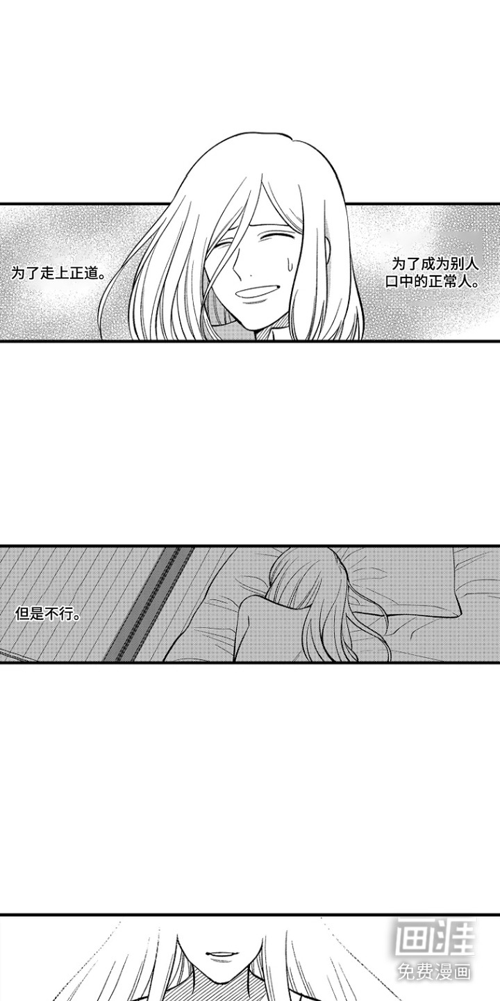 第31话 第7页