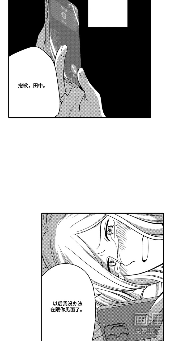 第31话 第10页