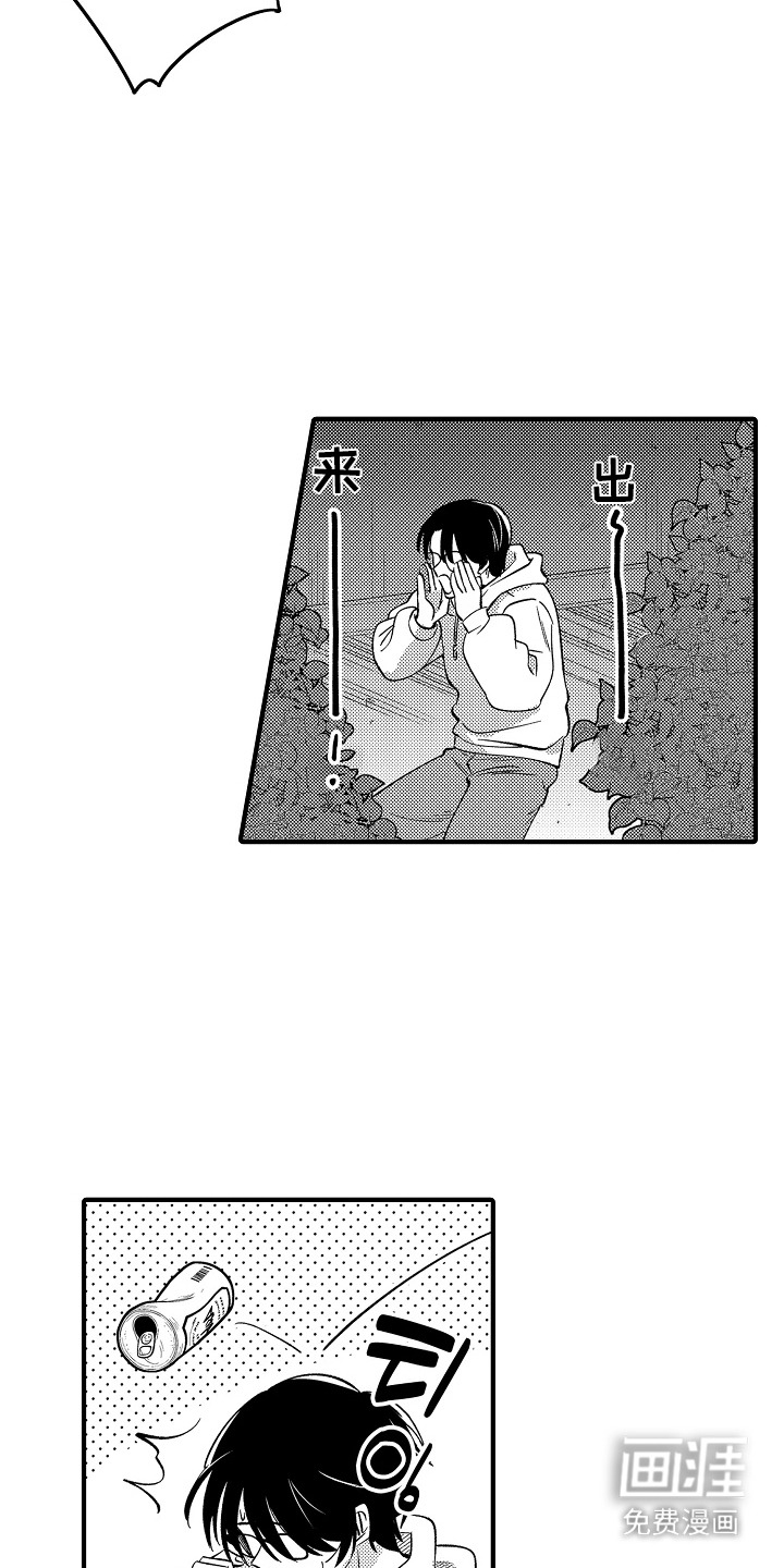 第31话 第14页