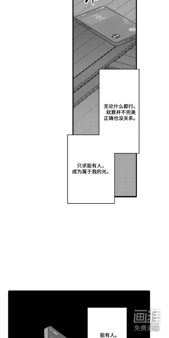 第31话 第9页