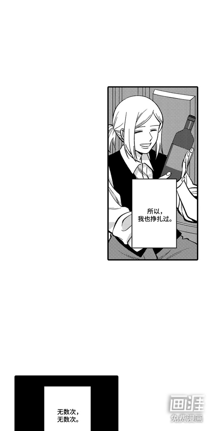 第31话 第5页