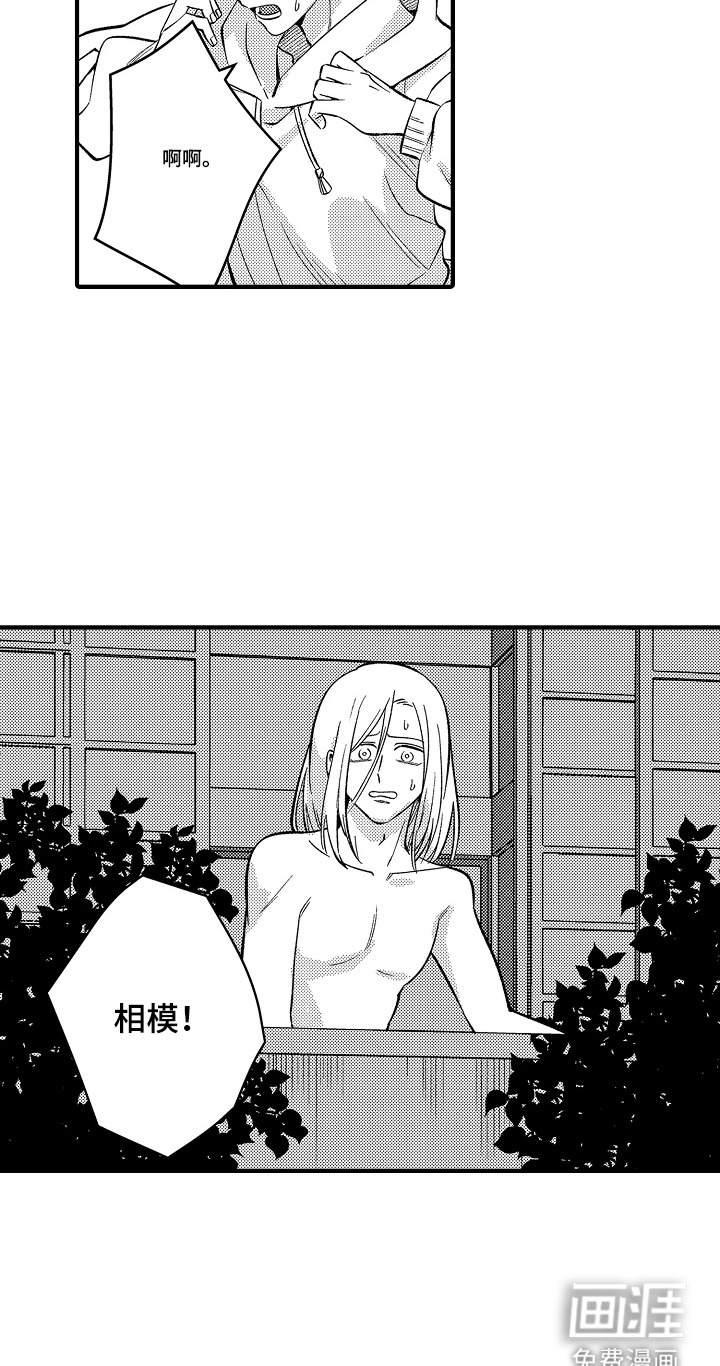 第31话 第15页