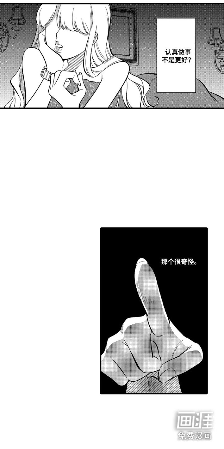 第31话 第3页