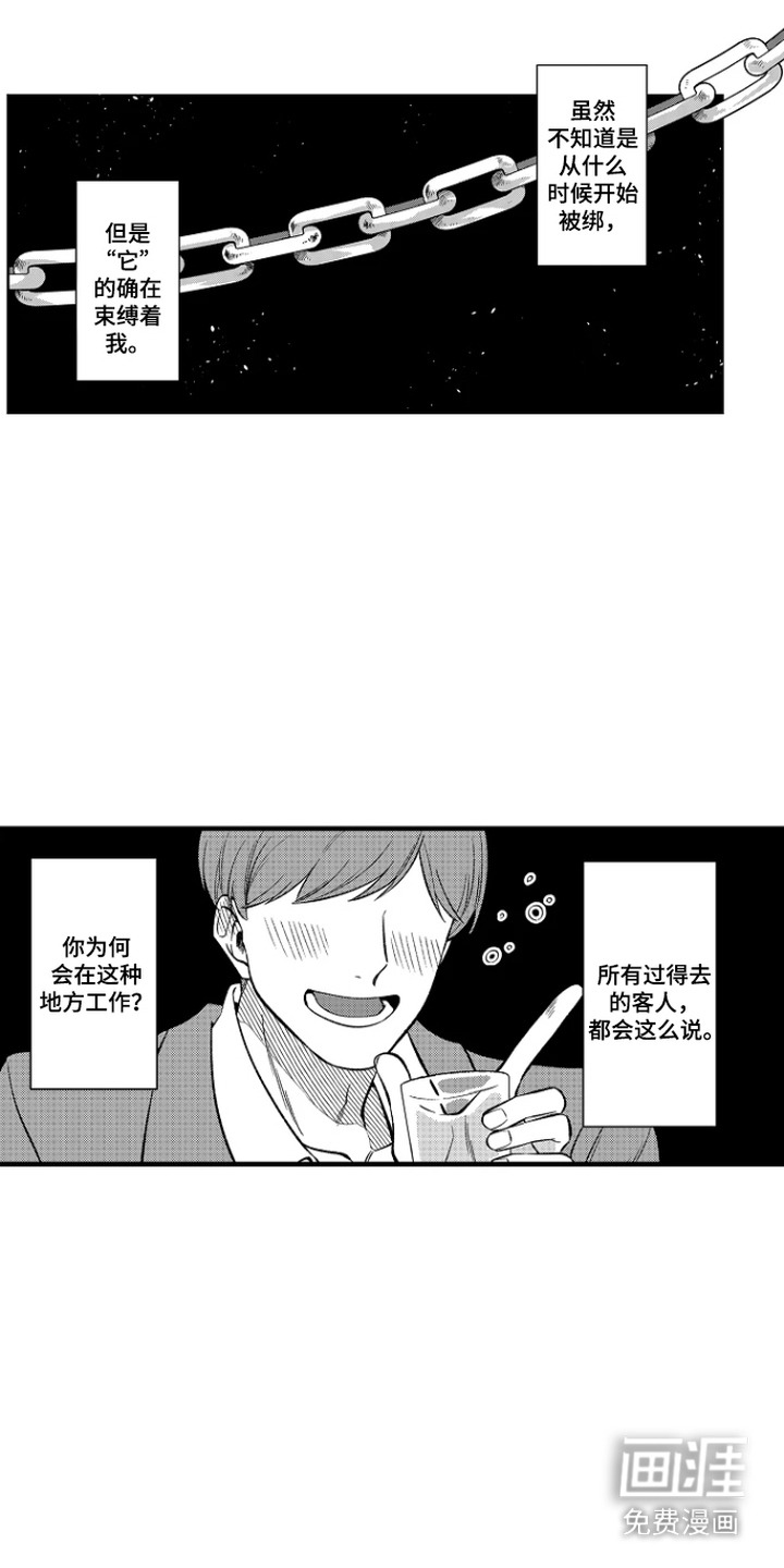 第31话 第2页