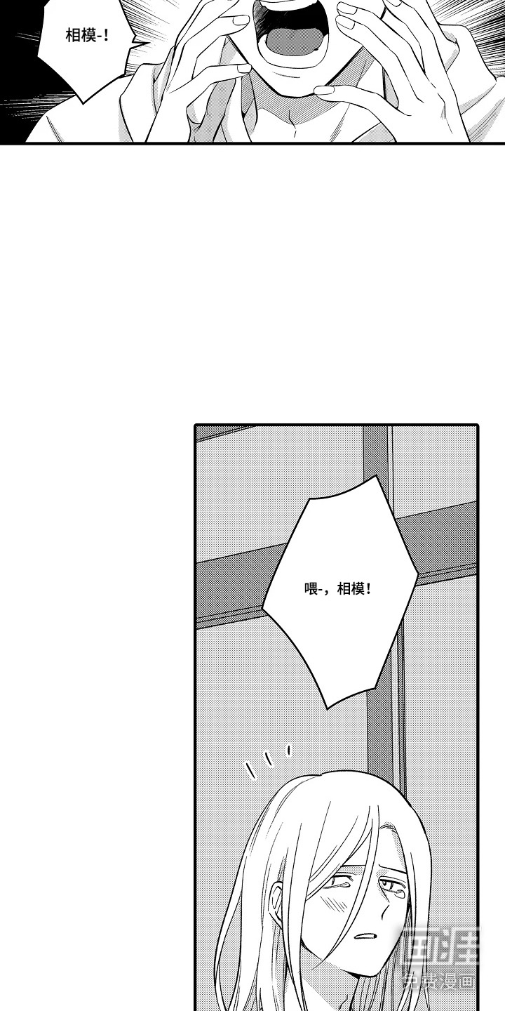 第31话 第12页
