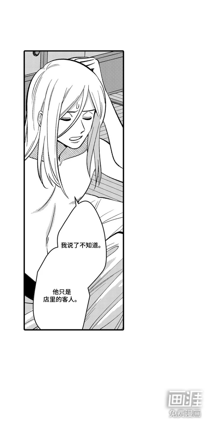 第30话 第10页