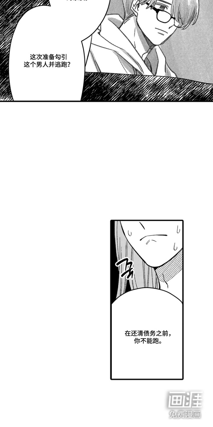 第30话 第9页