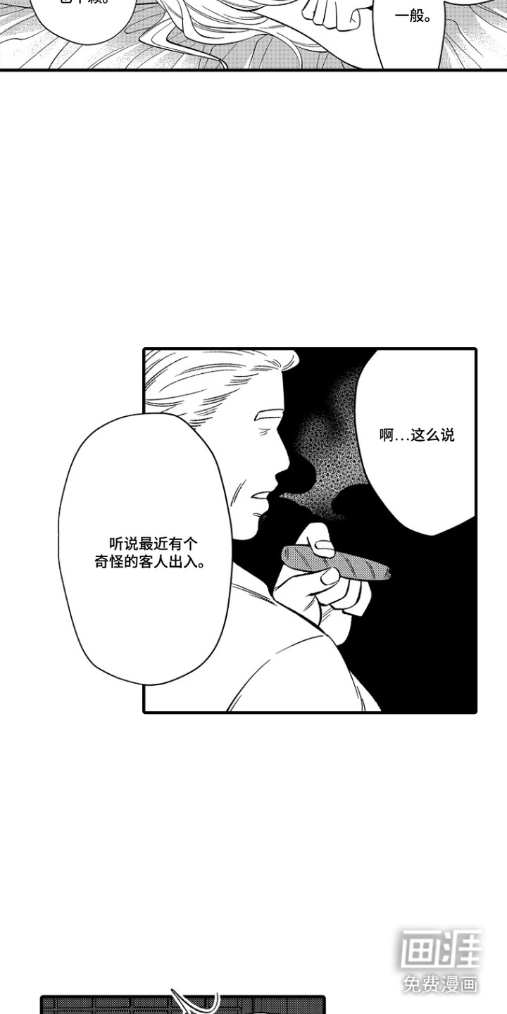 第30话 第5页