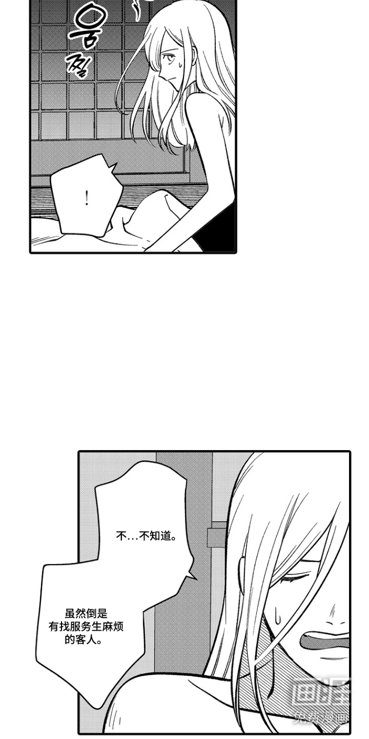 第30话 第6页