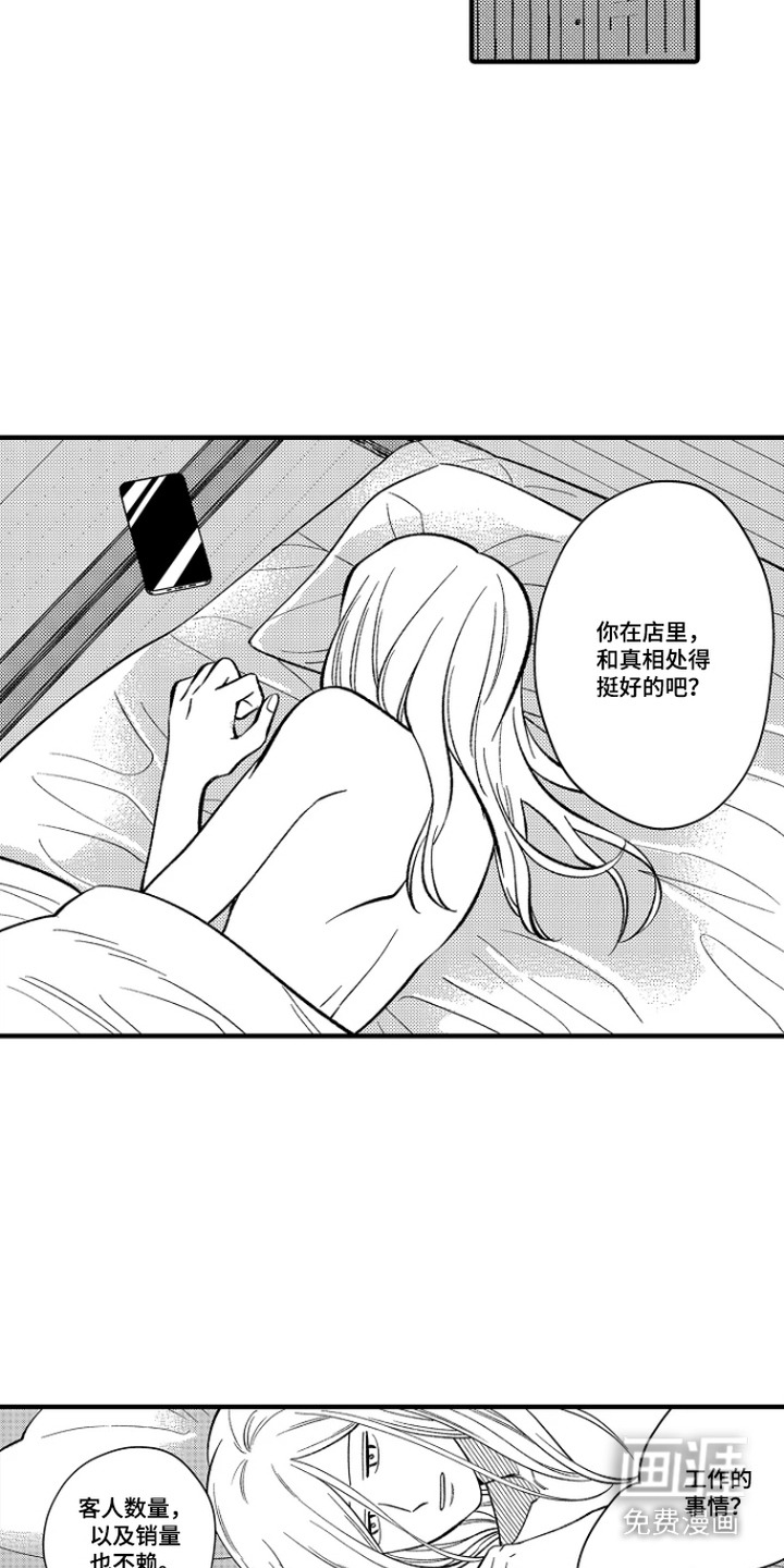 第30话 第4页