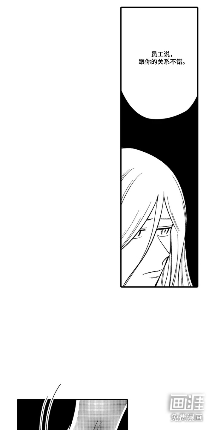 第30话 第11页