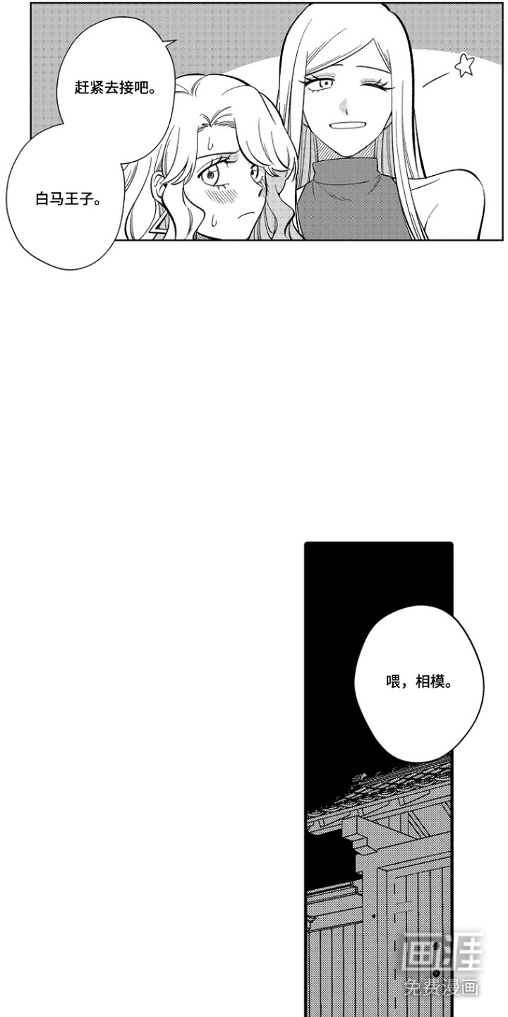 第30话 第3页