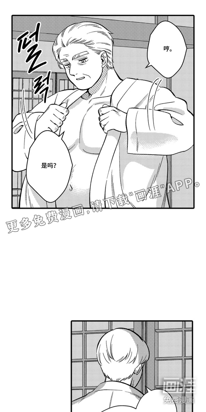 第30话 第15页