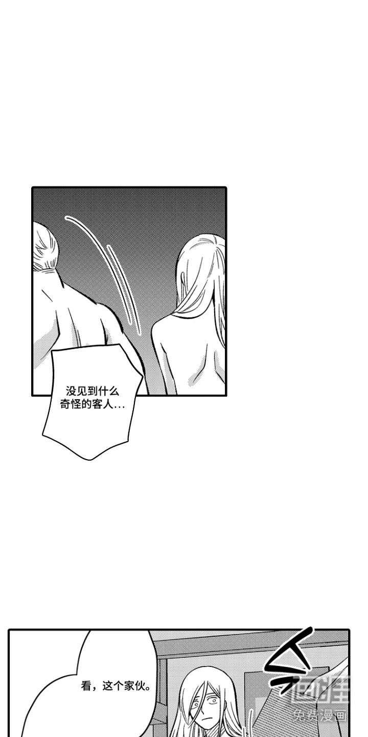 第30话 第7页