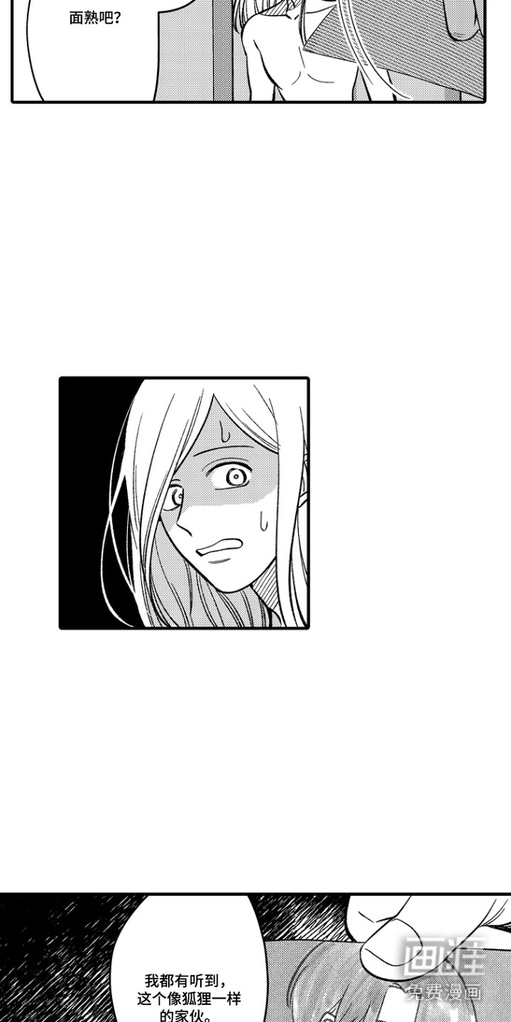 第30话 第8页