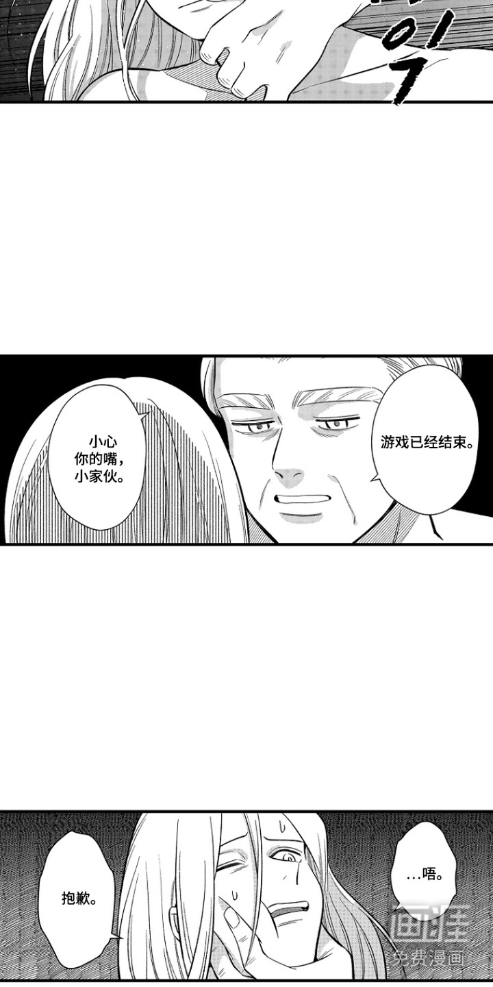 第30话 第13页