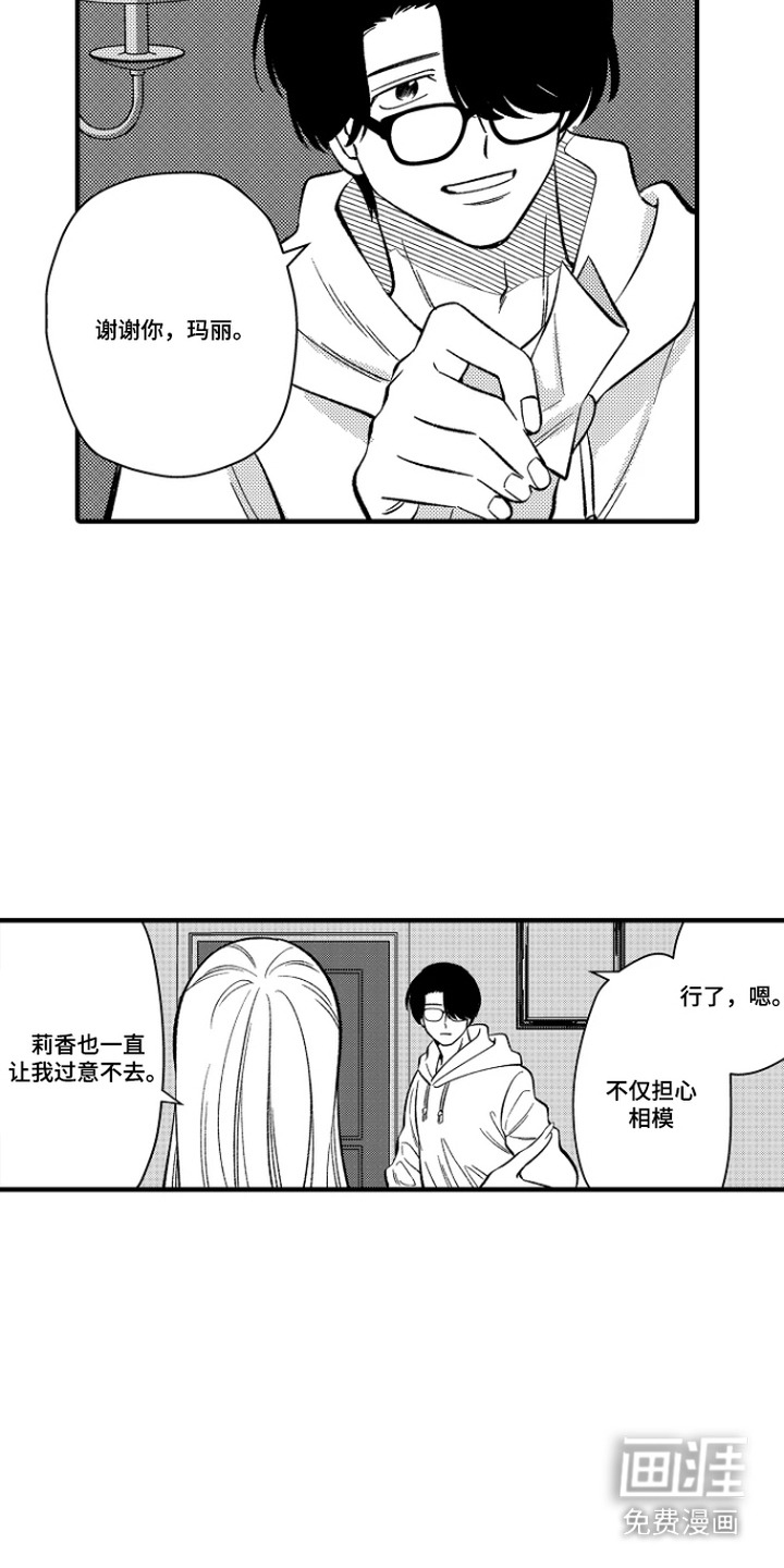 第30话 第2页