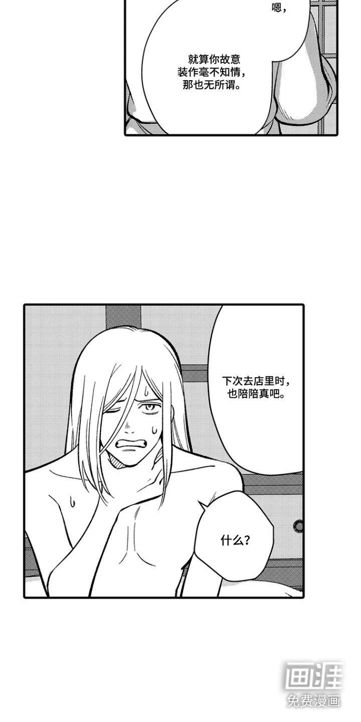 第30话 第16页