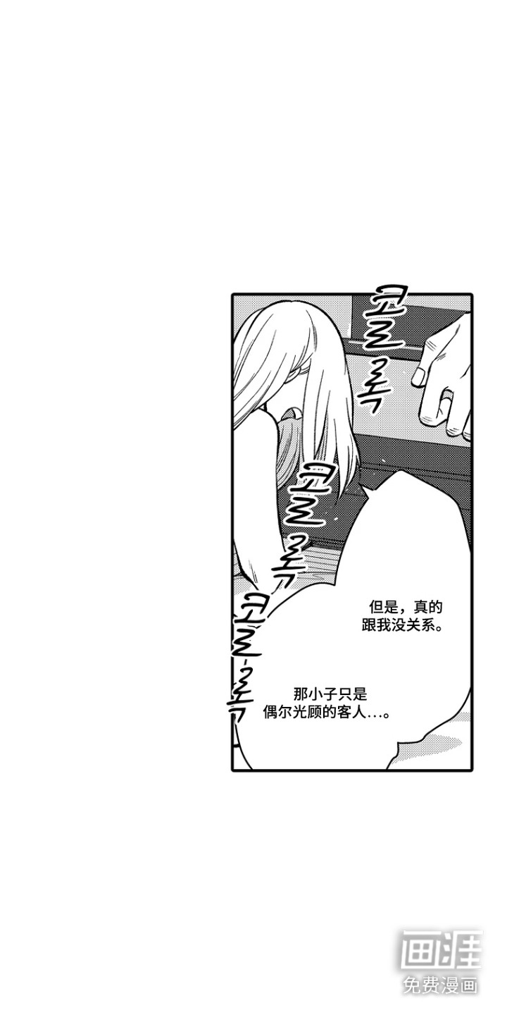 第30话 第14页
