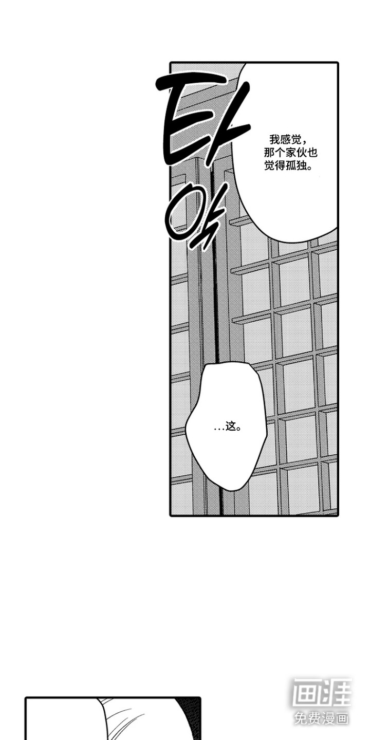 第30话 第17页