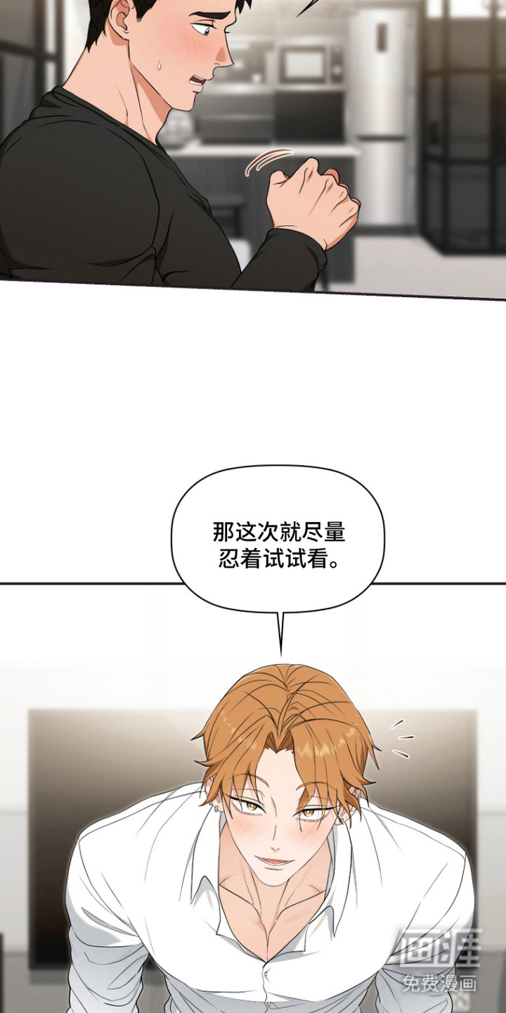 第3话14