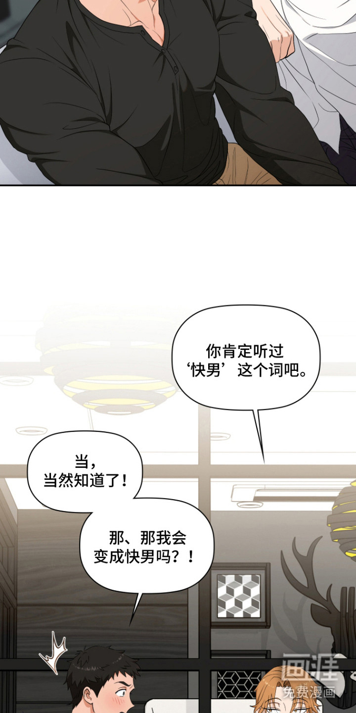 第3话3