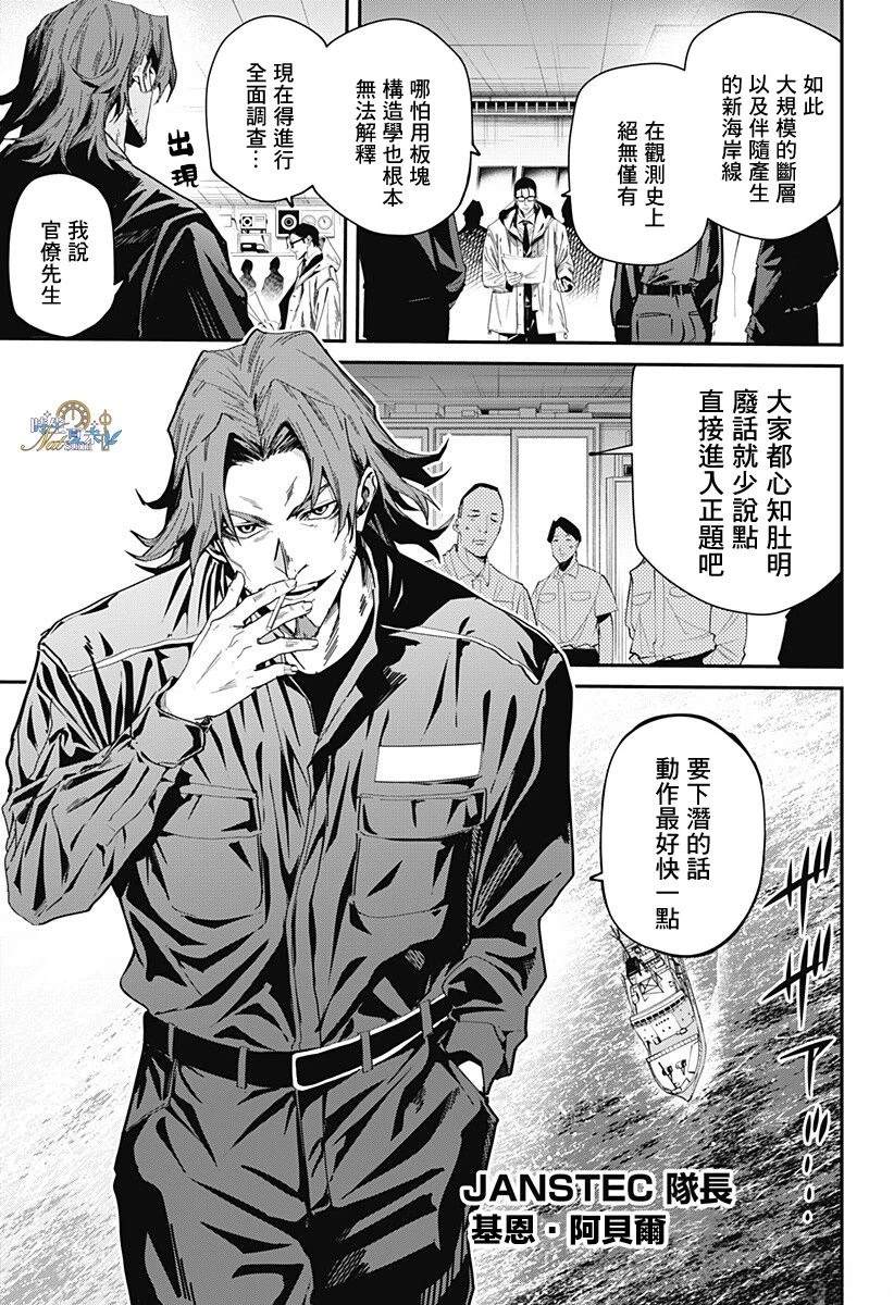 第1话9