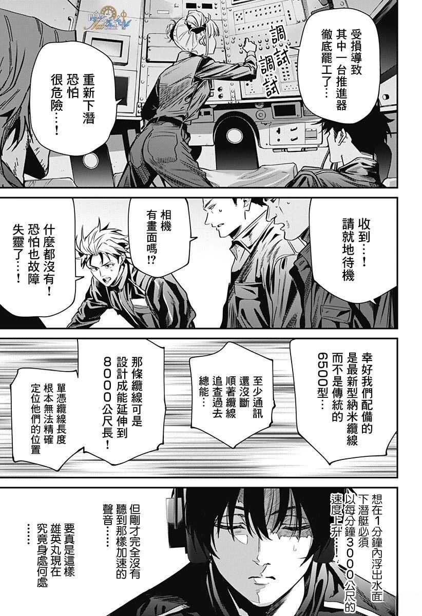 第1话29