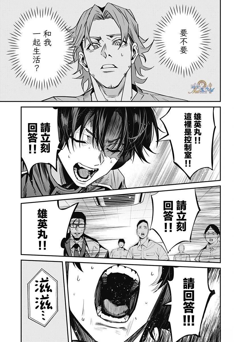 第1话25