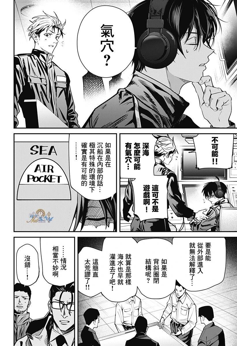 第1话30