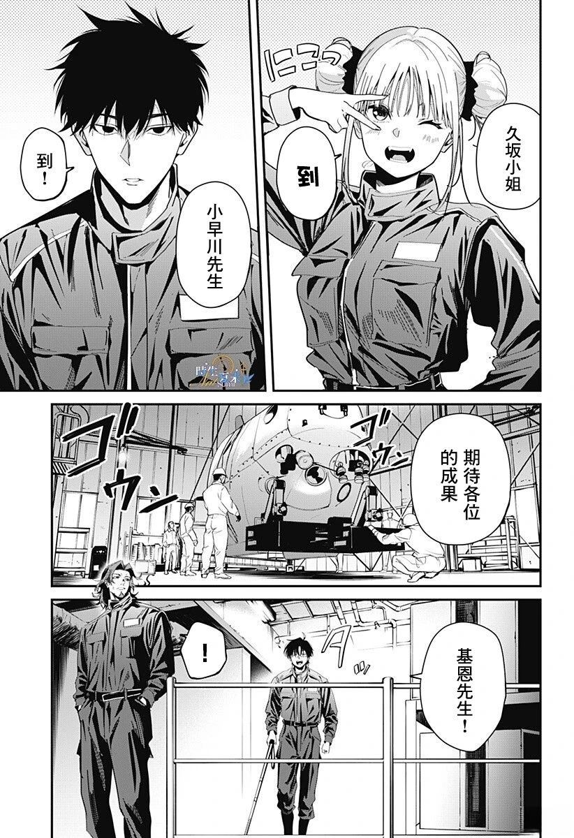 第1话11