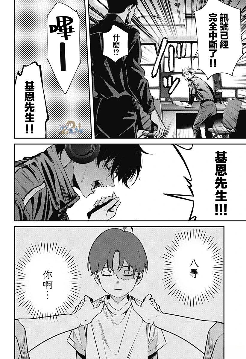 第1话24