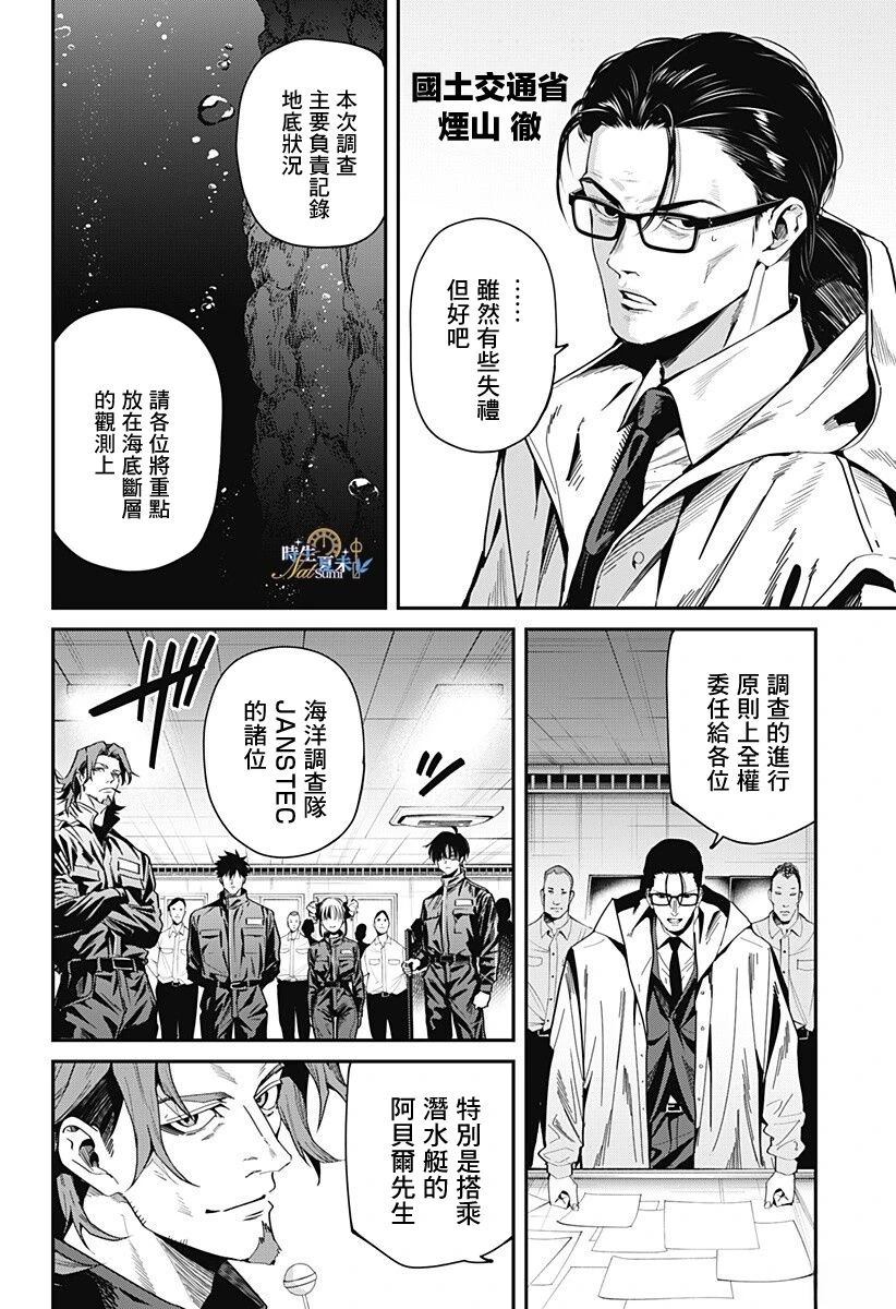 第1话10