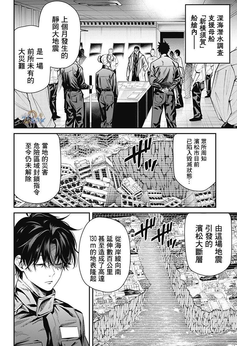 第1话8