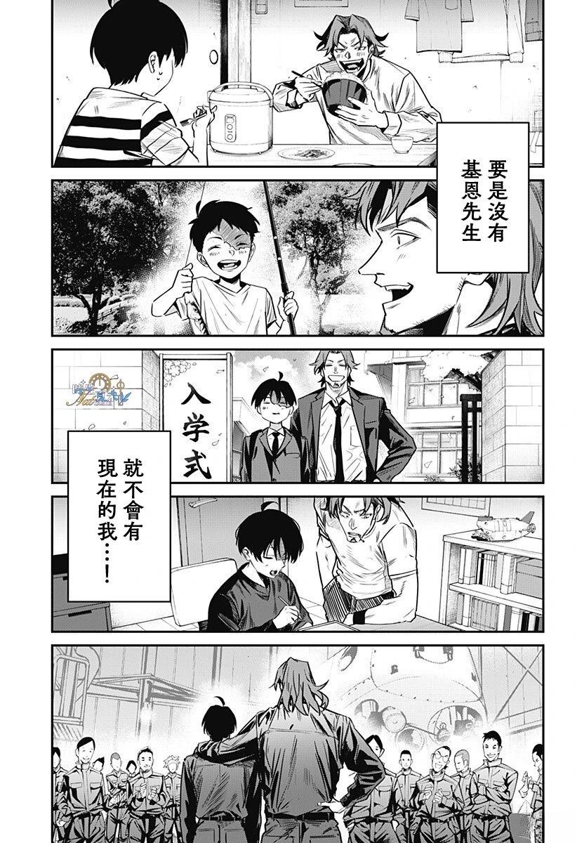 第1话51