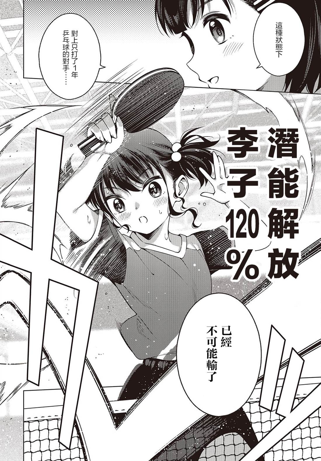 第18.2话 第10页