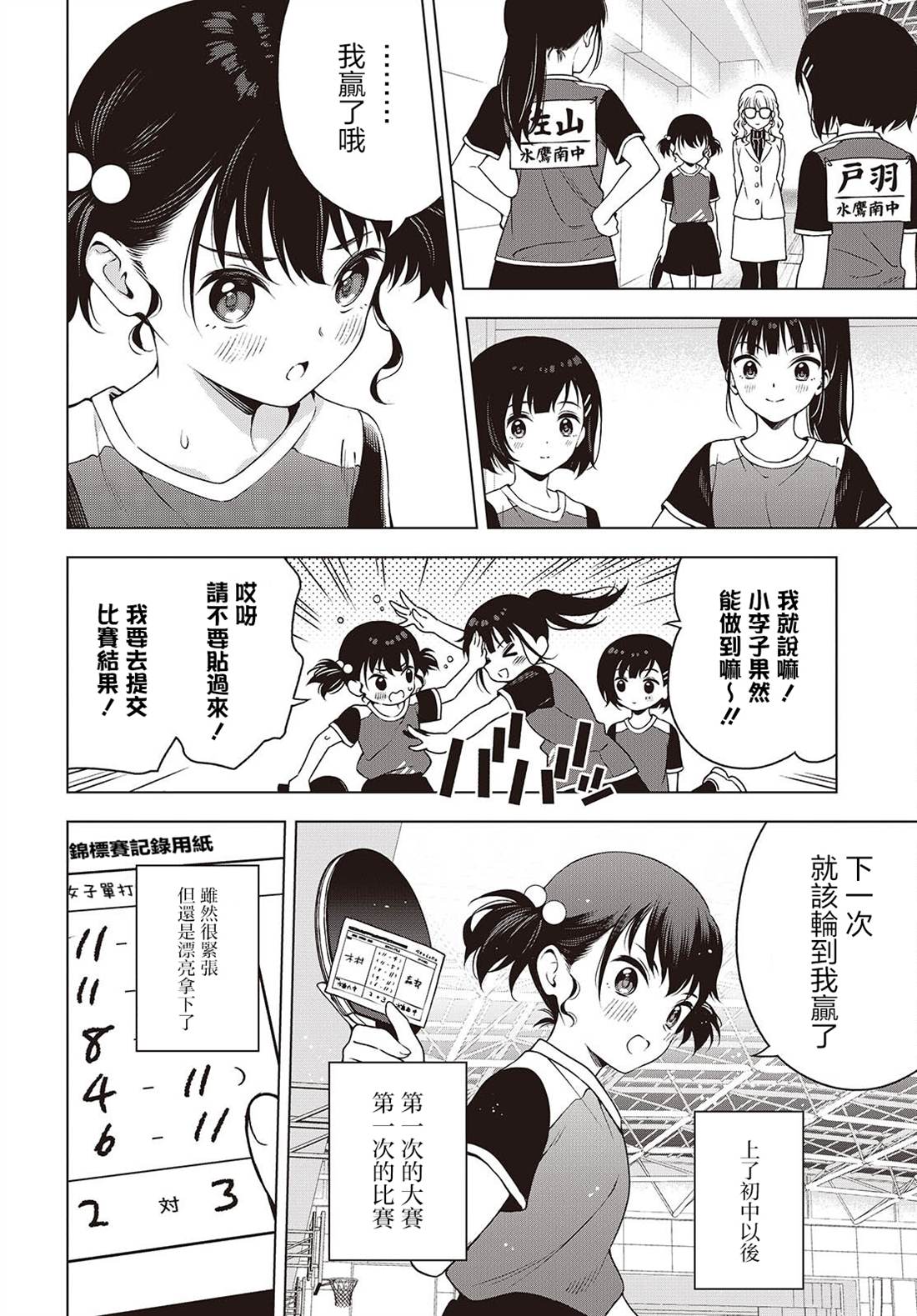 第18.2话 第14页