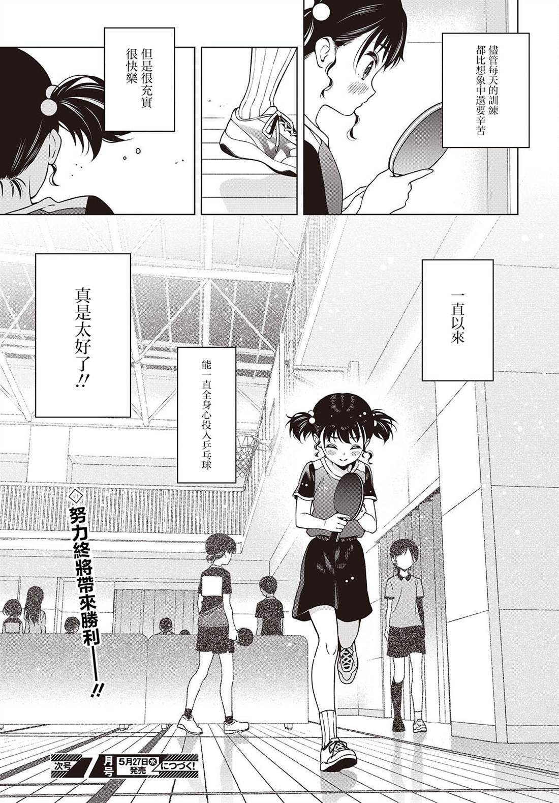 第18.2话 第15页