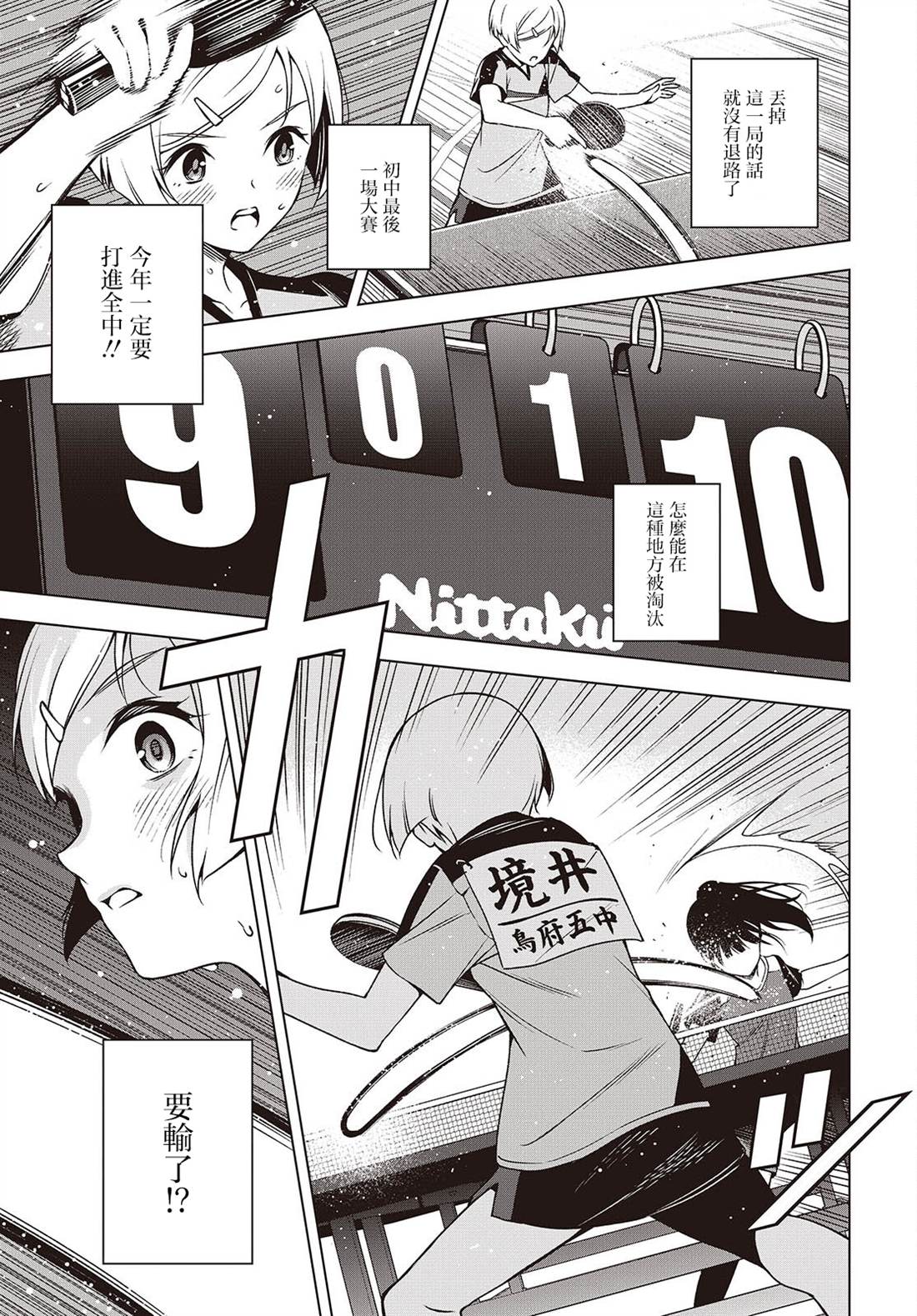 第19.1话 第9页